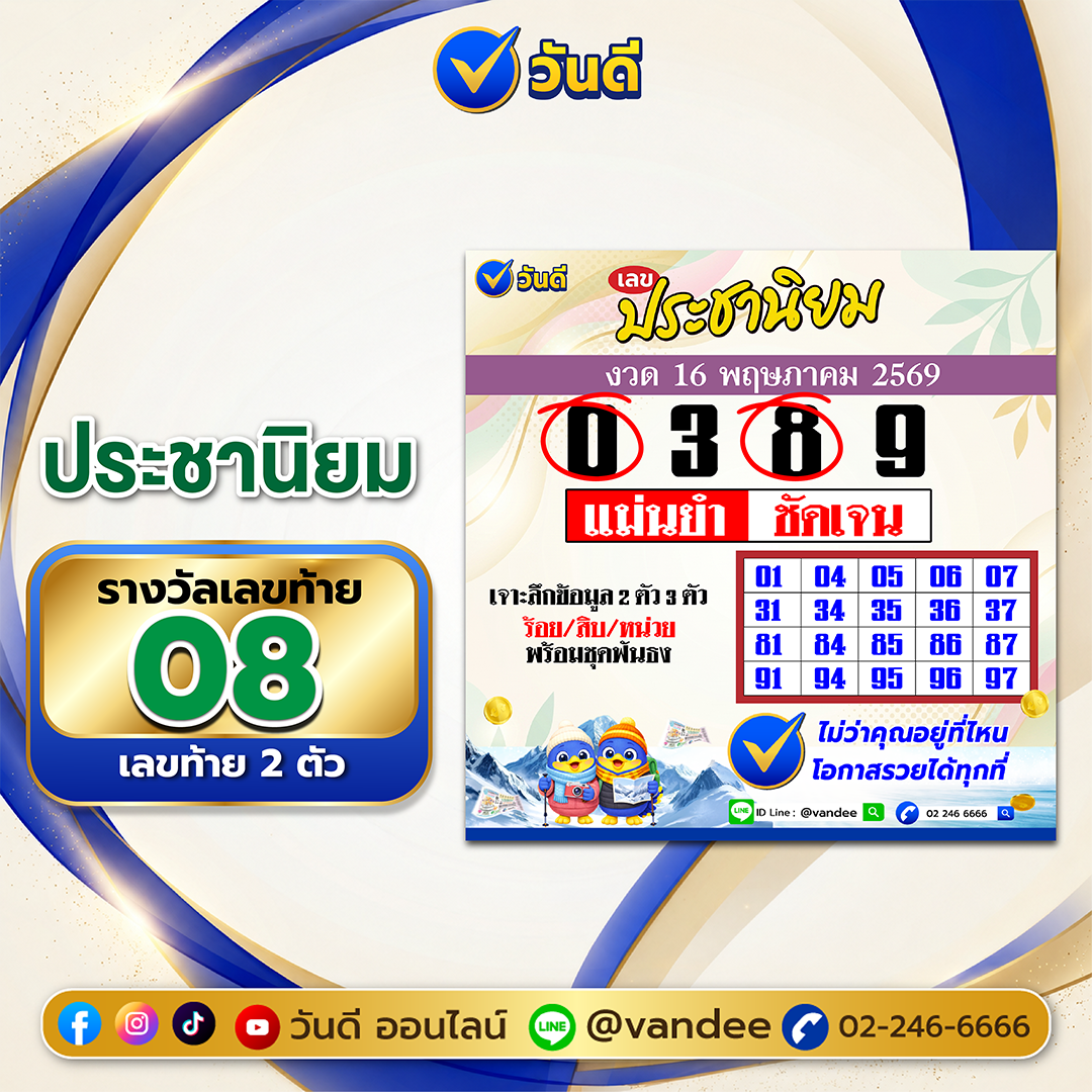 vandee online