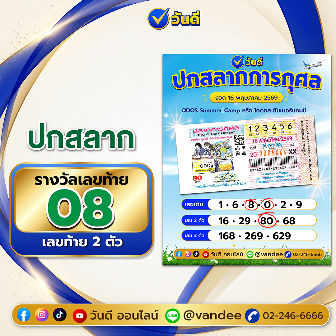 vandee online