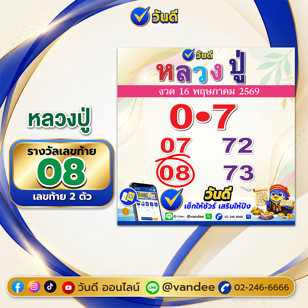 vandee online