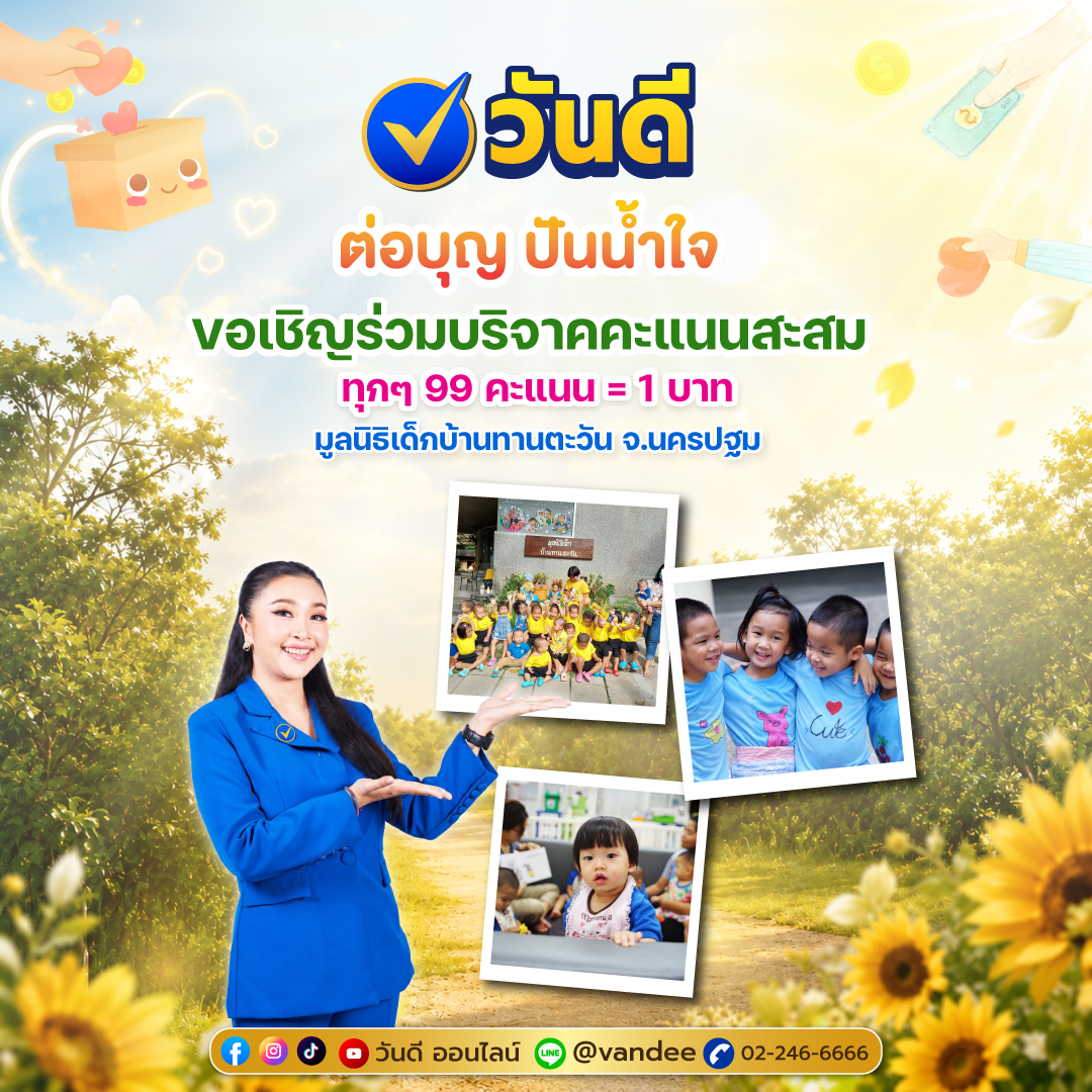 vandee online