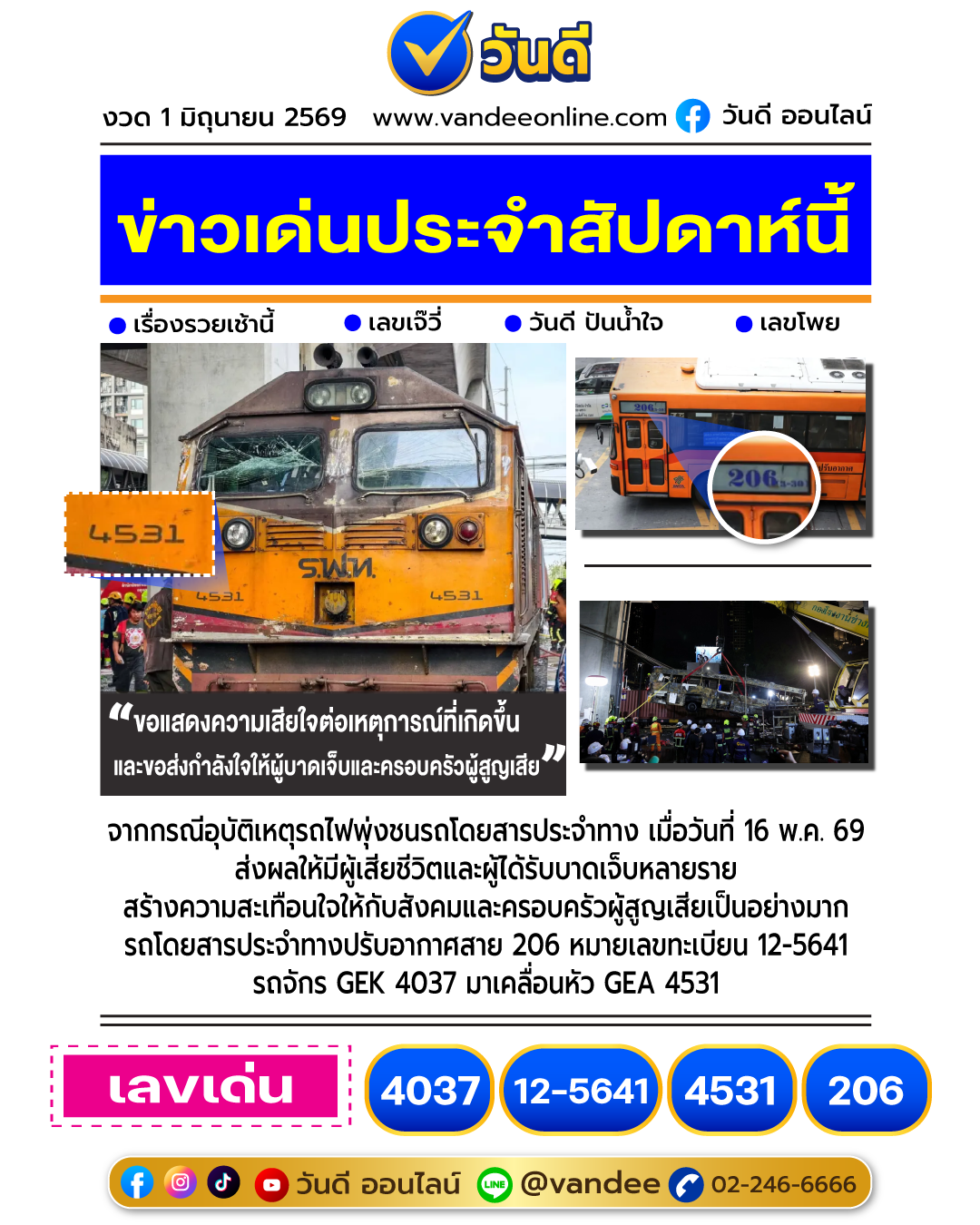 vandee online