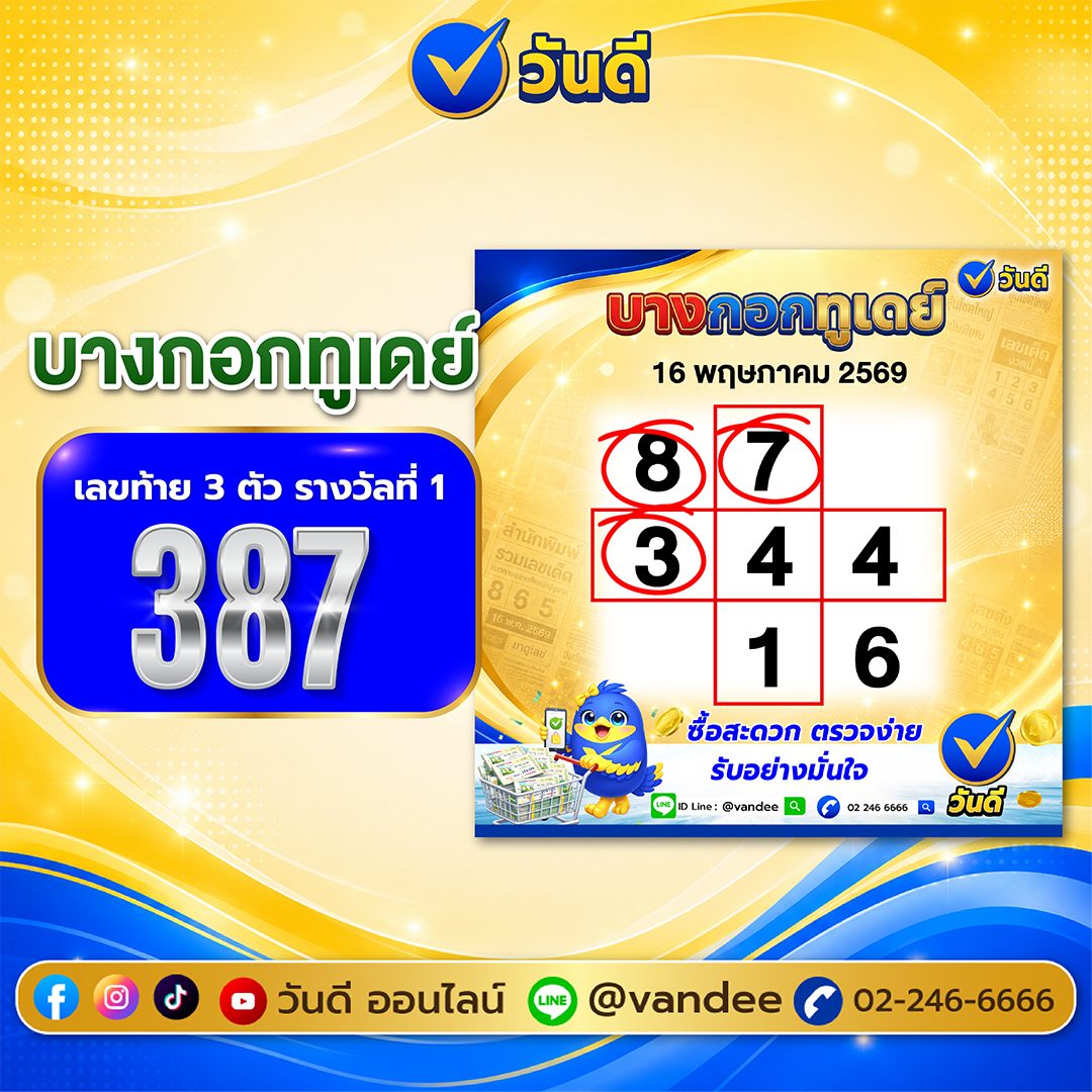 vandee online