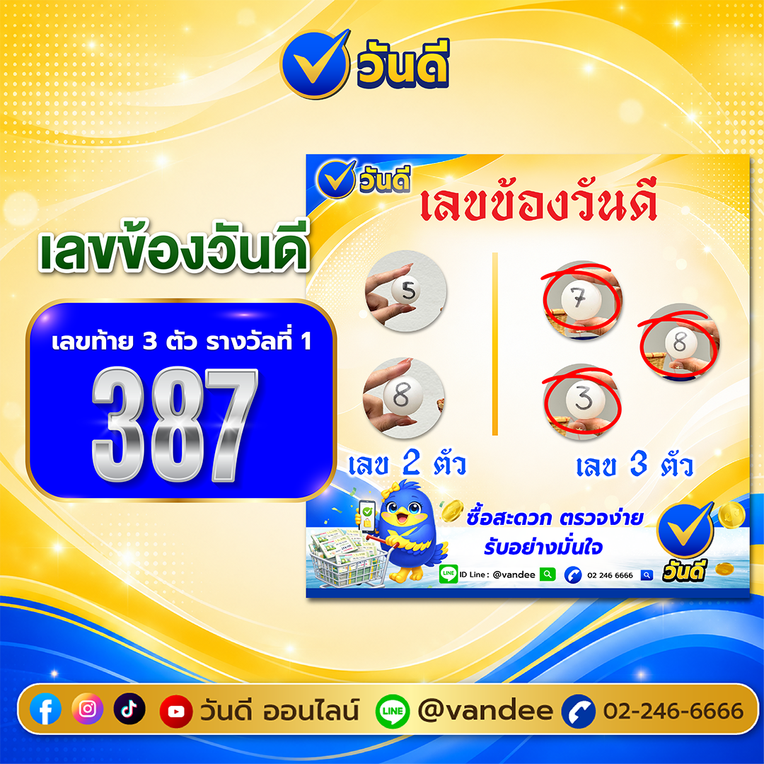 vandee online