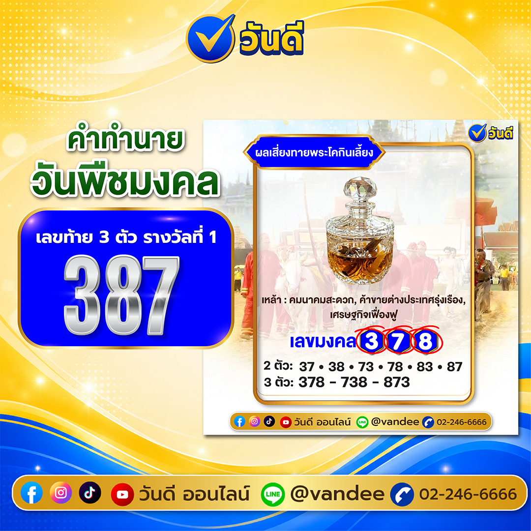 vandee online