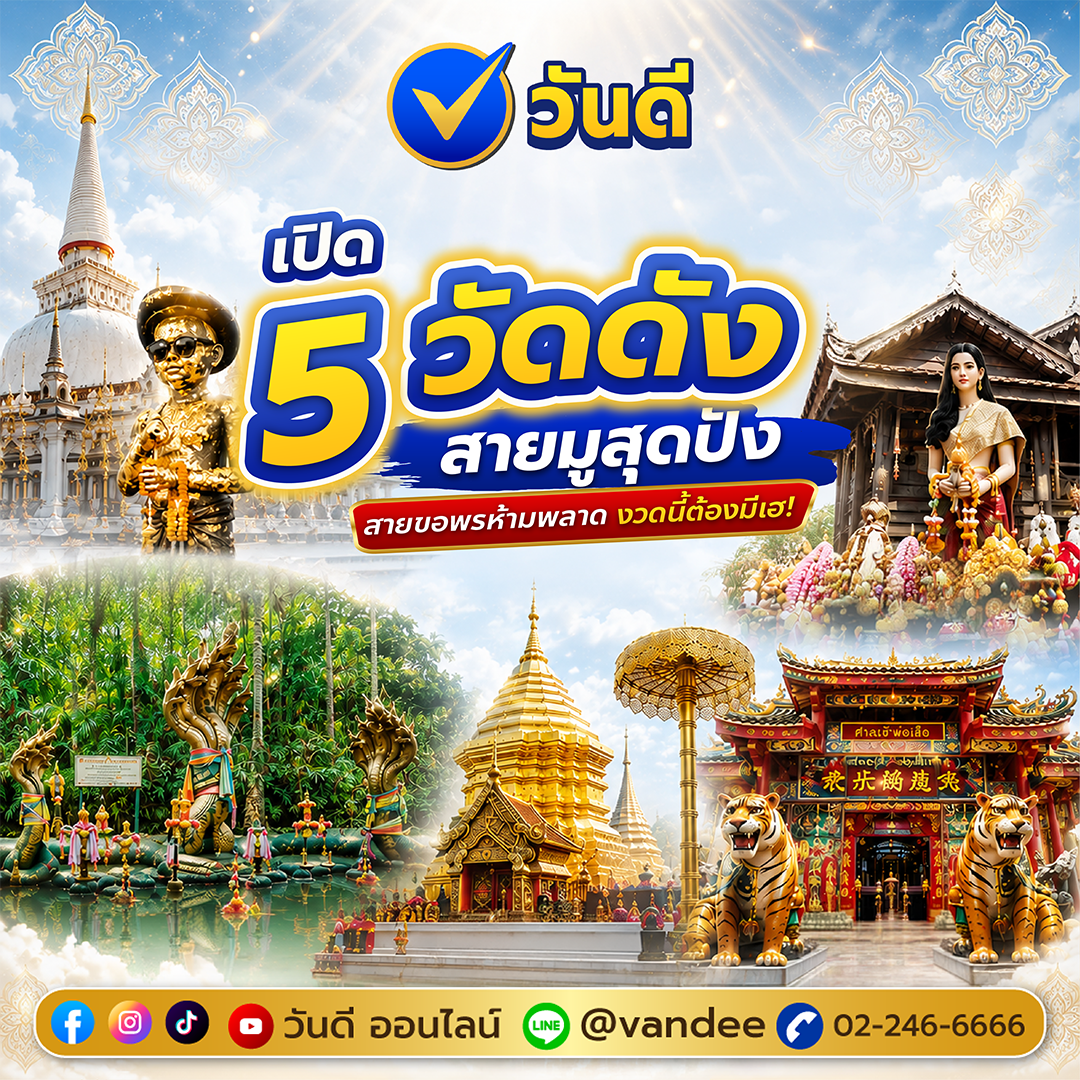 vandee online