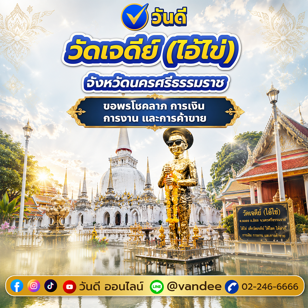vandee online