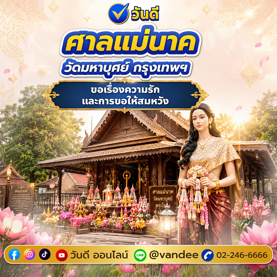 vandee online