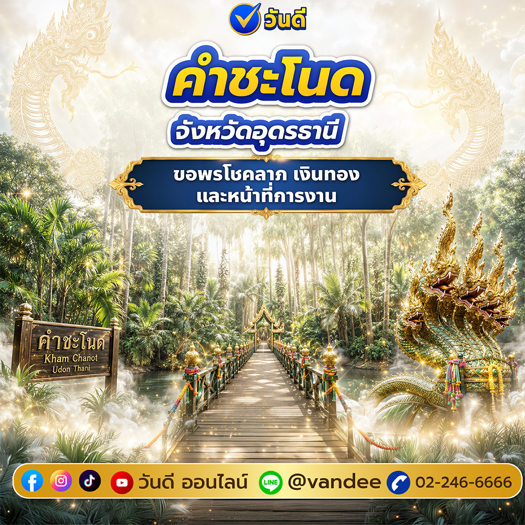 vandee online