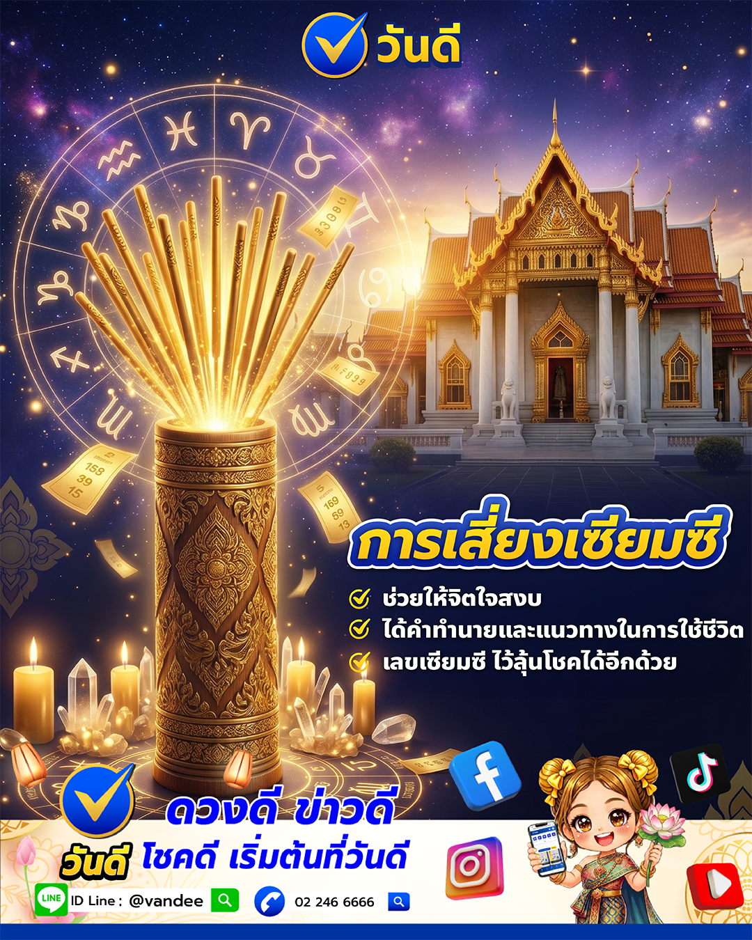 vandee online