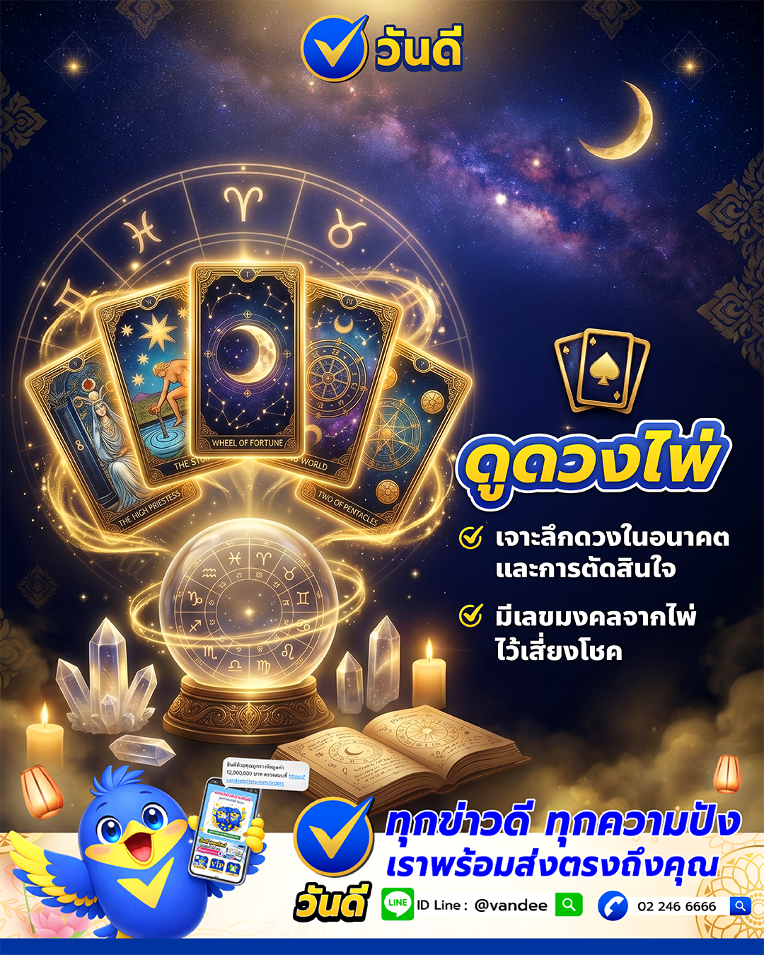 vandee online