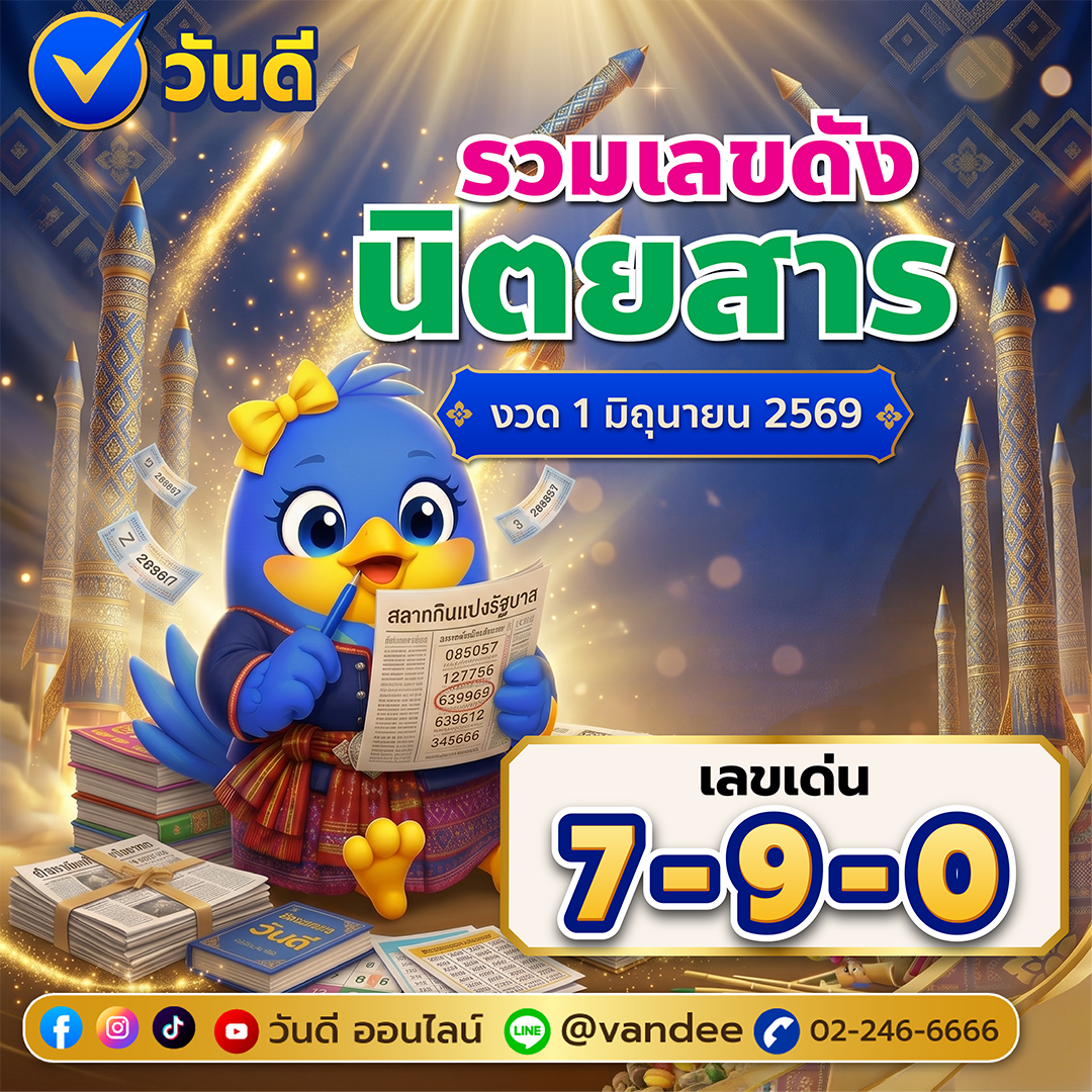 vandee online