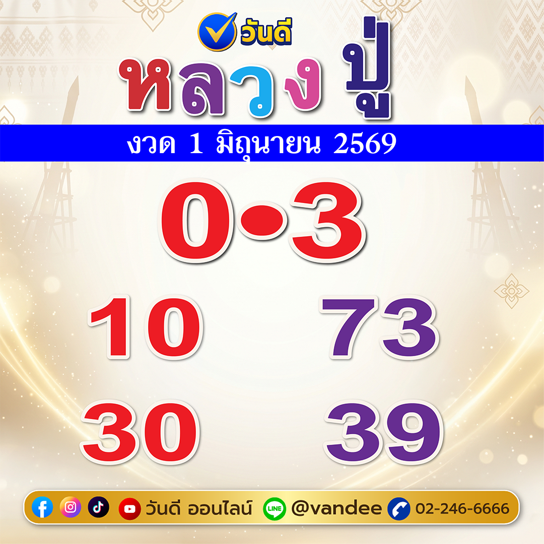 vandee online
