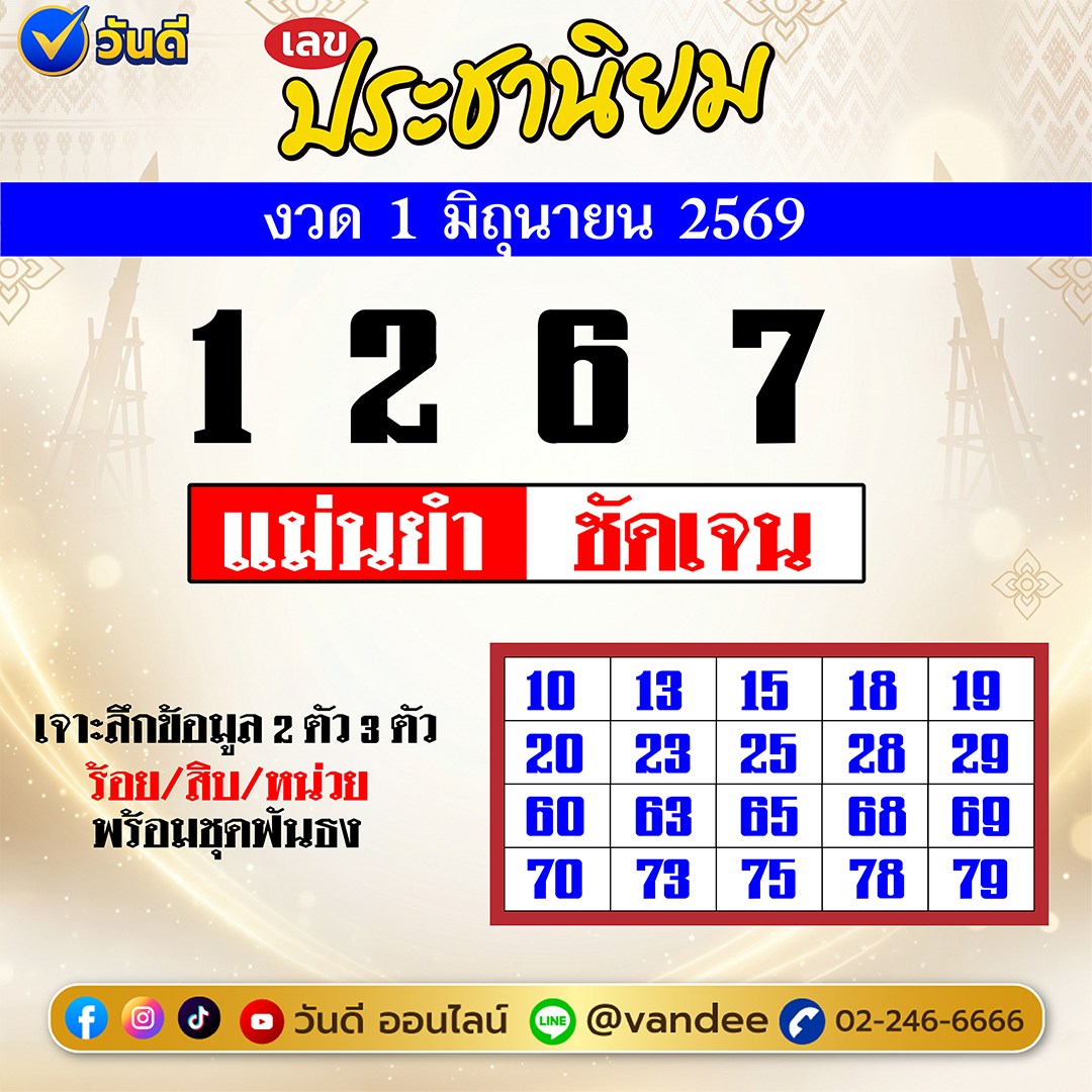 vandee online