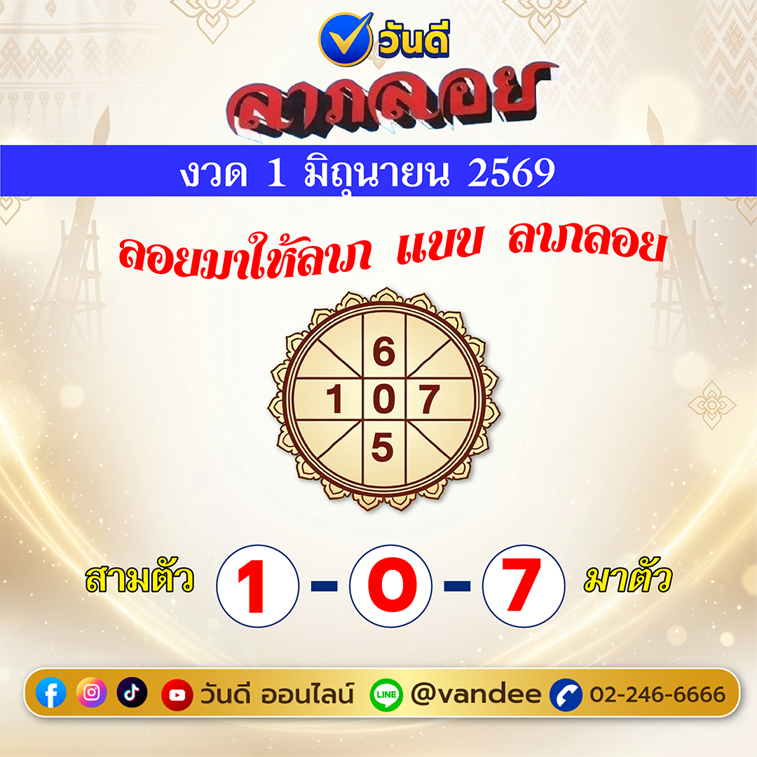vandee online