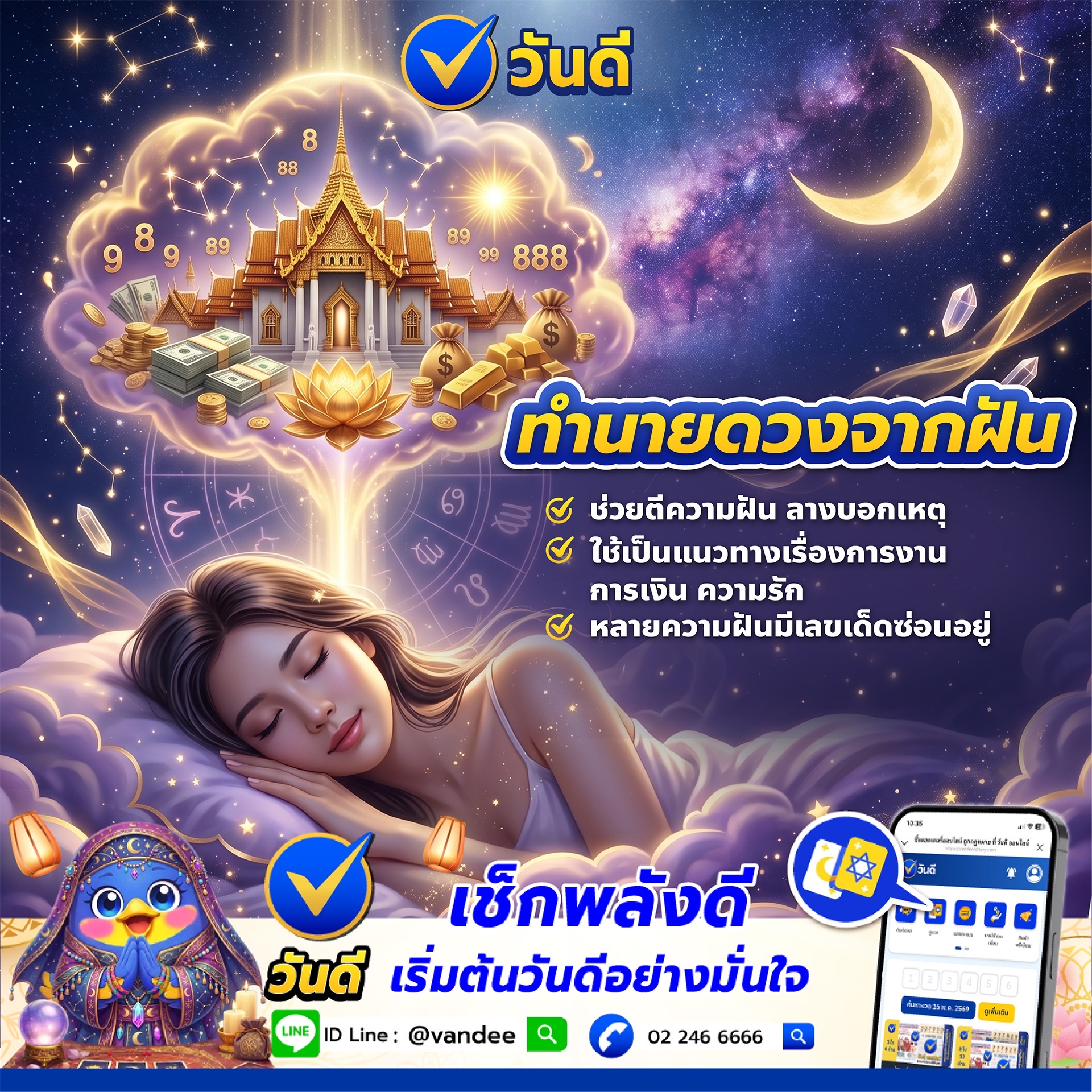 vandee online