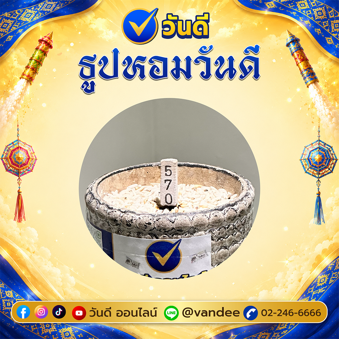 vandee online