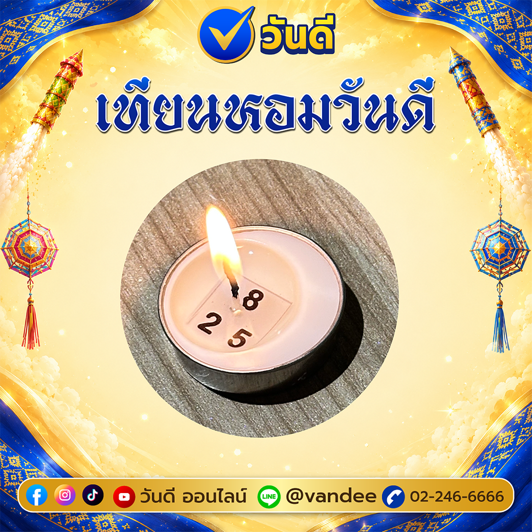 vandee online
