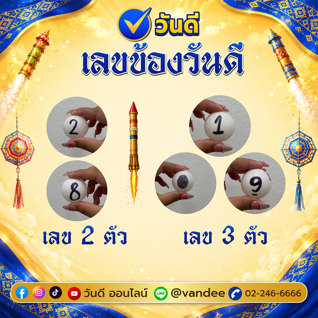 vandee online