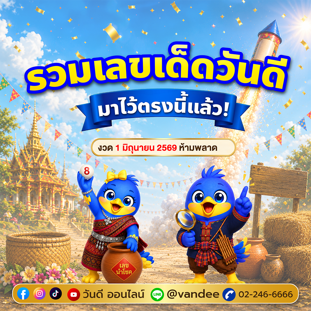 vandee online