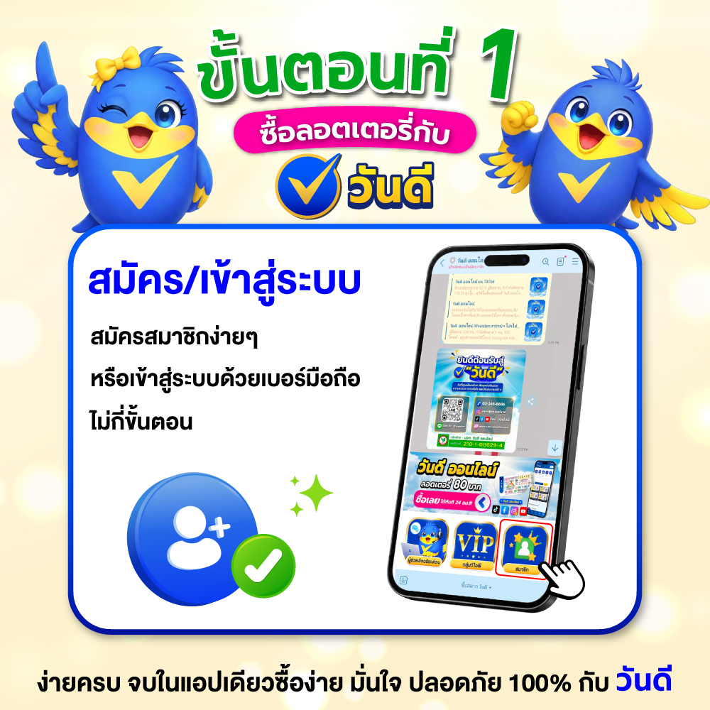 vandee online