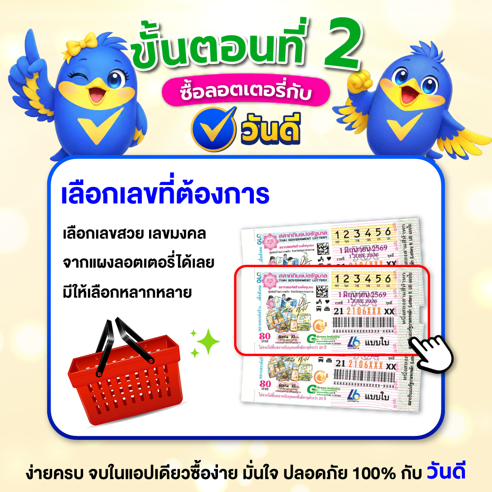 vandee online