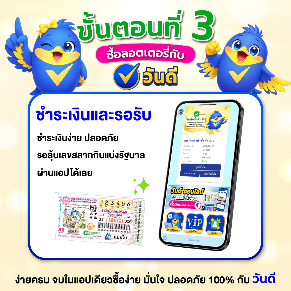 vandee online