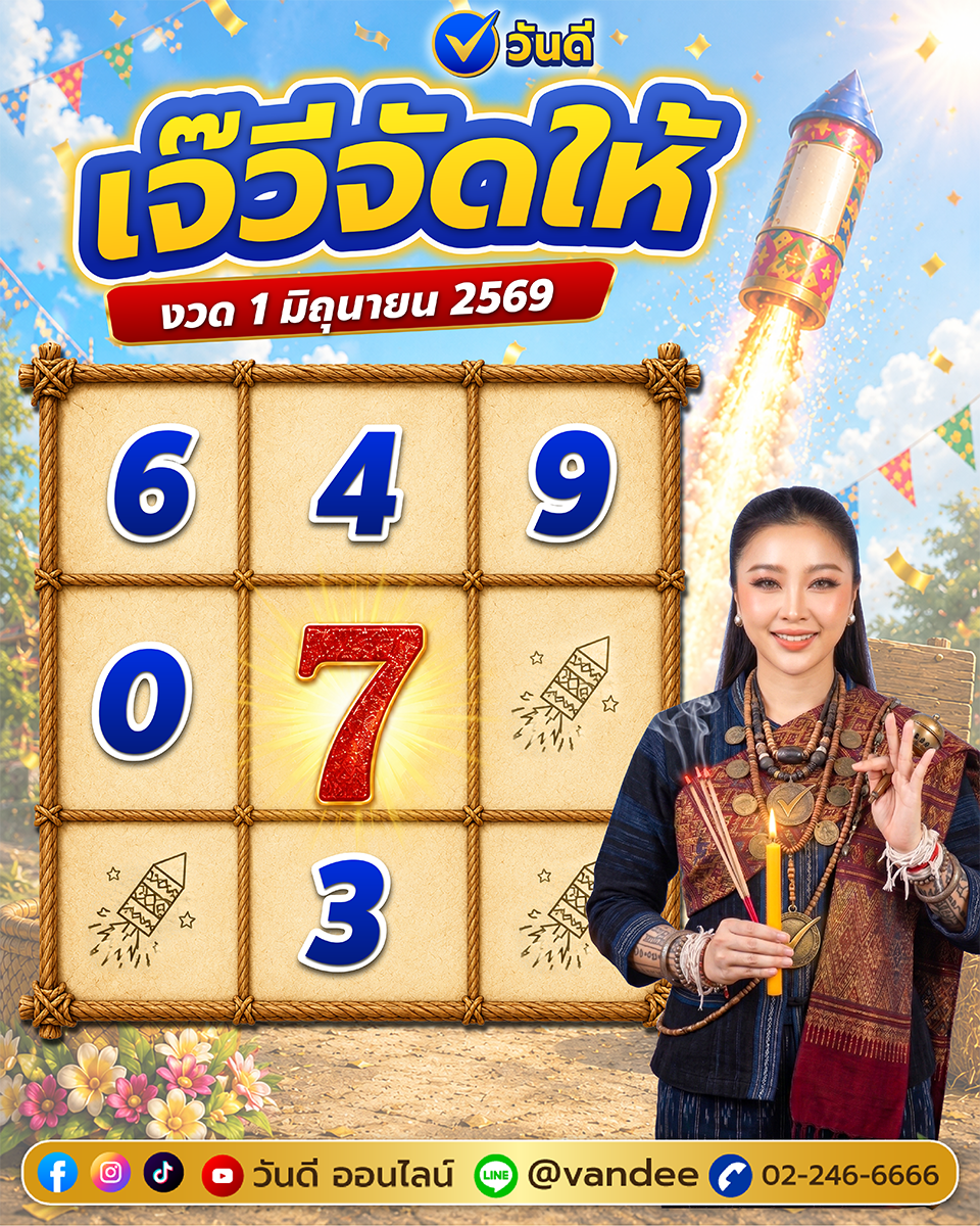 vandee online