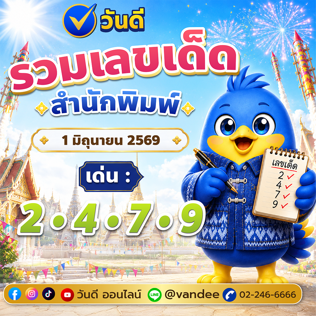 vandee online