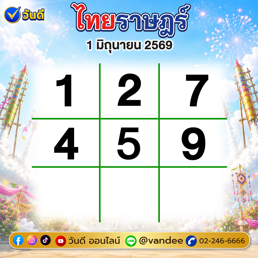vandee online