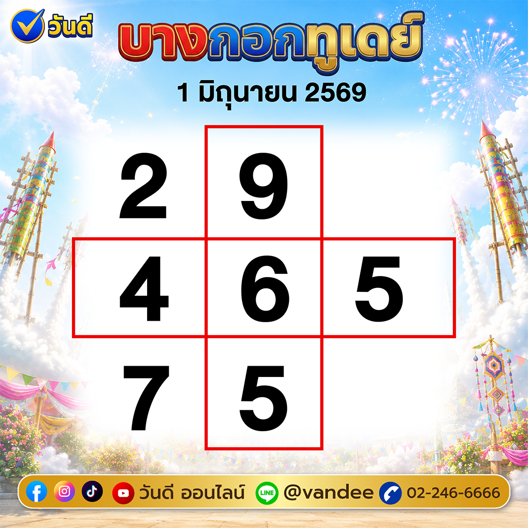 vandee online