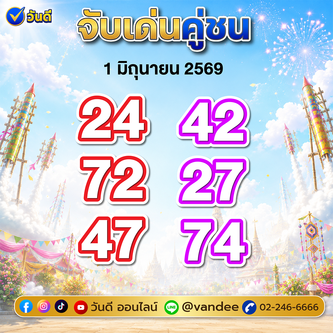 vandee online