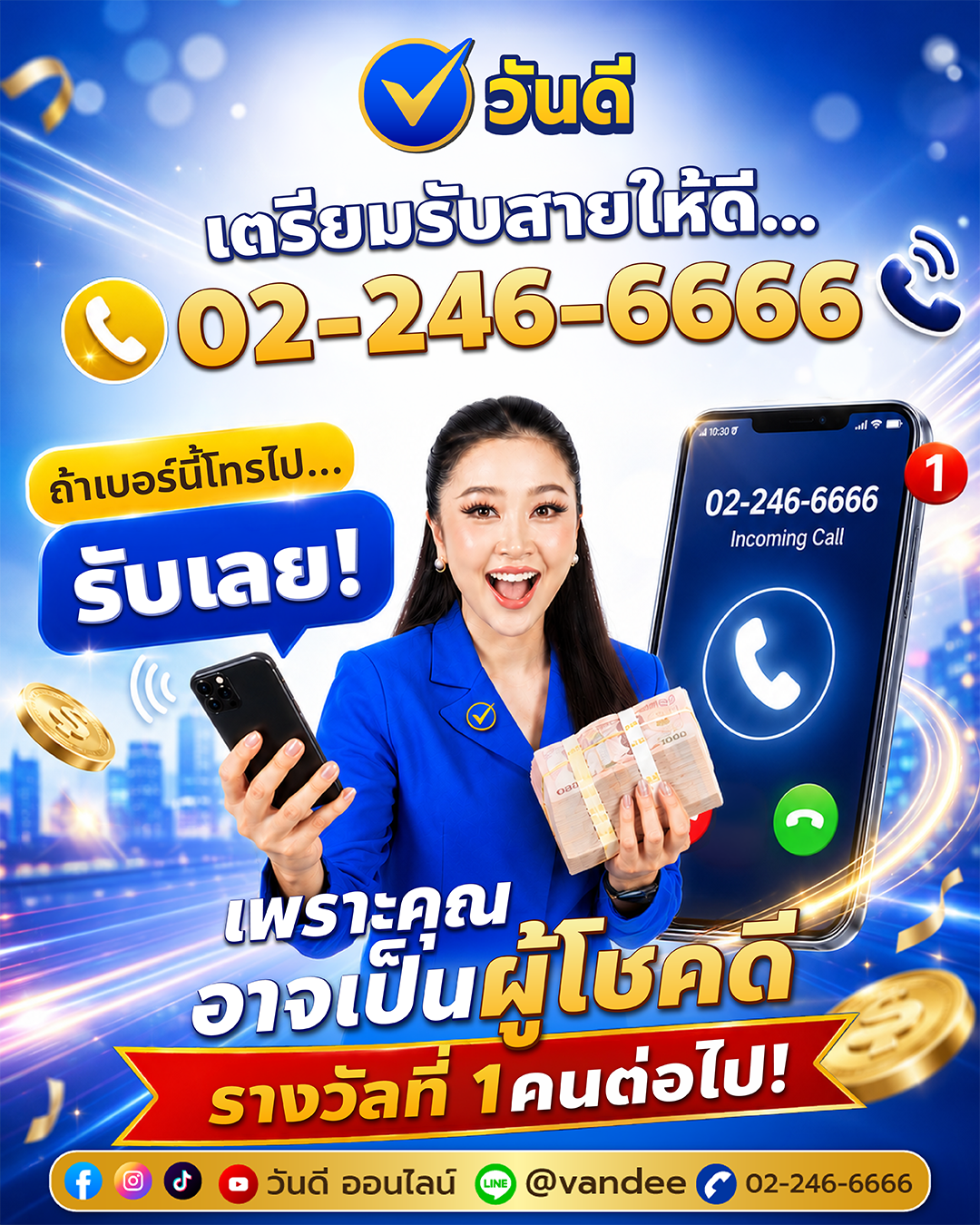 vandee online
