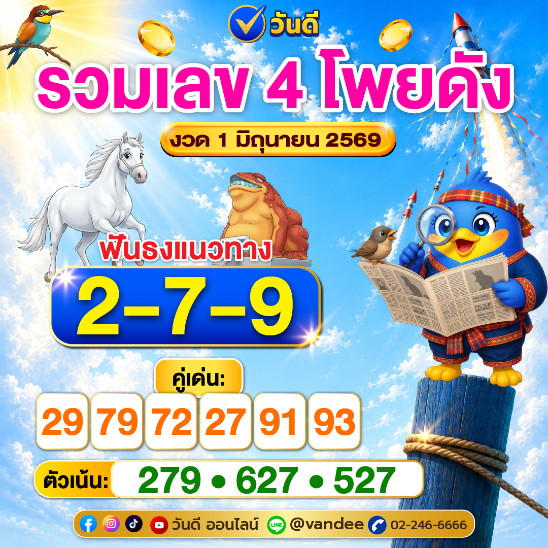 vandee online