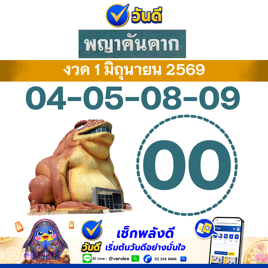 vandee online
