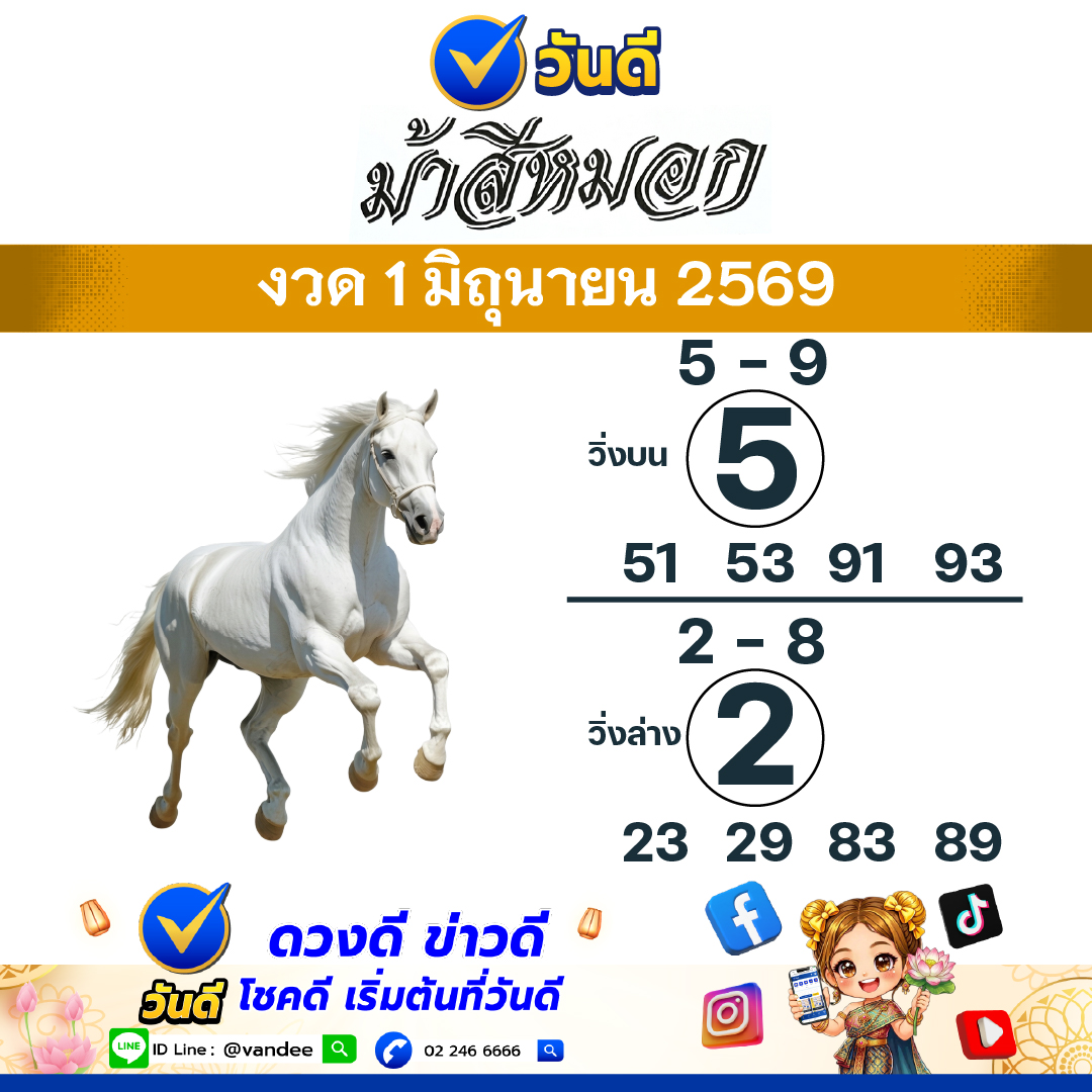 vandee online