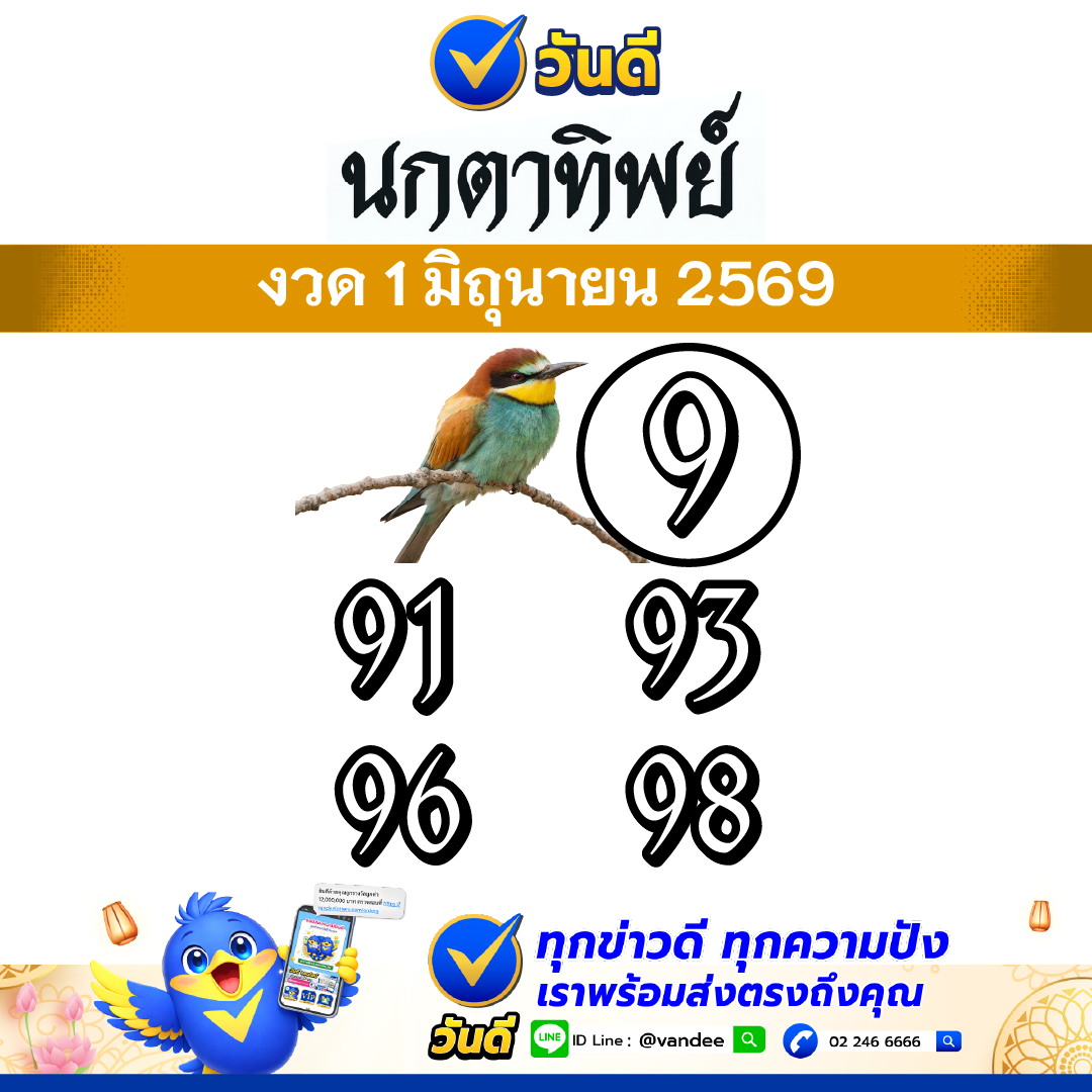 vandee online
