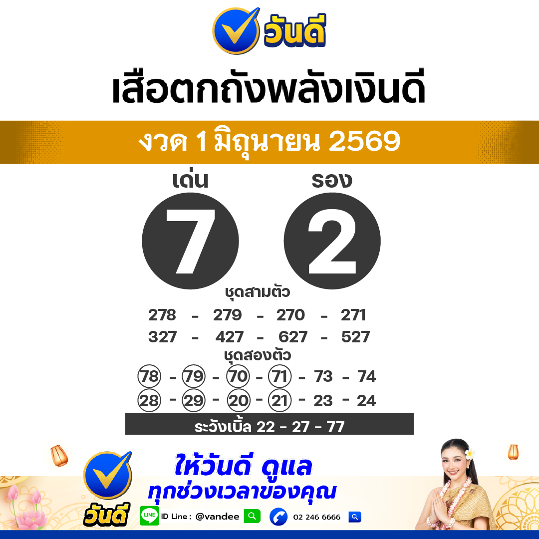 vandee online