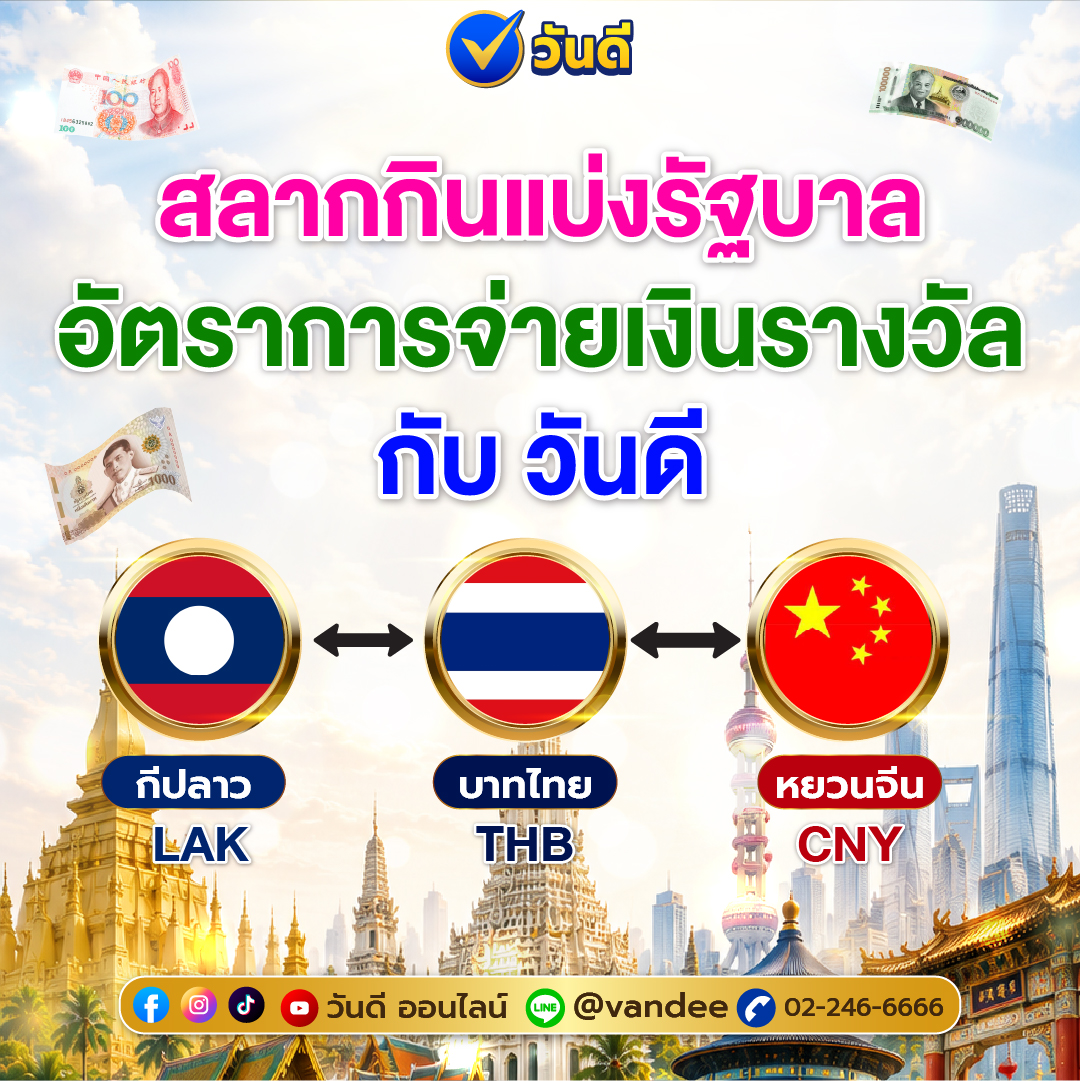 vandee online