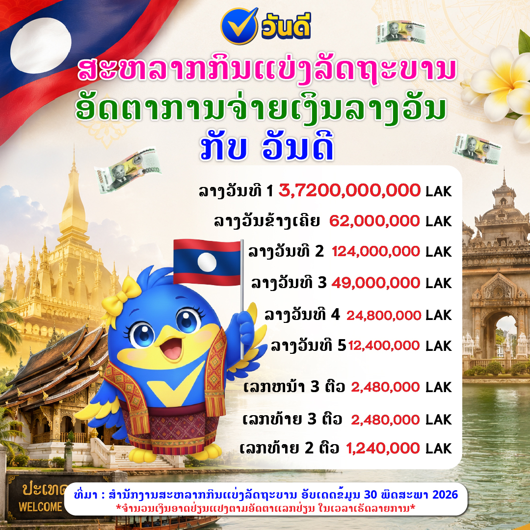 vandee online