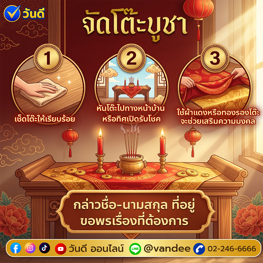 vandee online