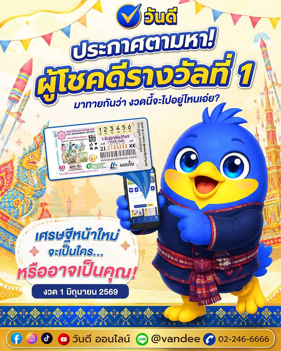 vandee online