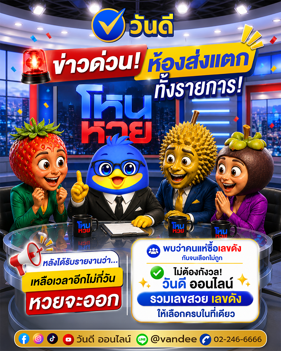 vandee online