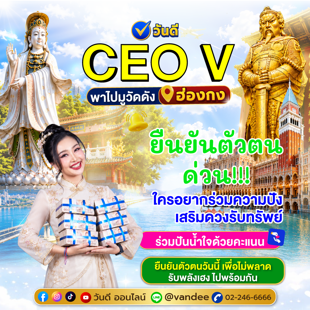 vandee online
