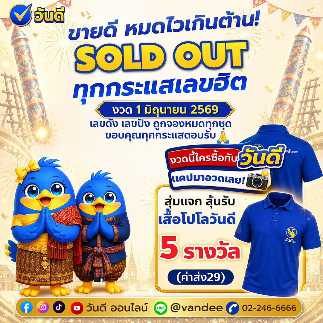 vandee online