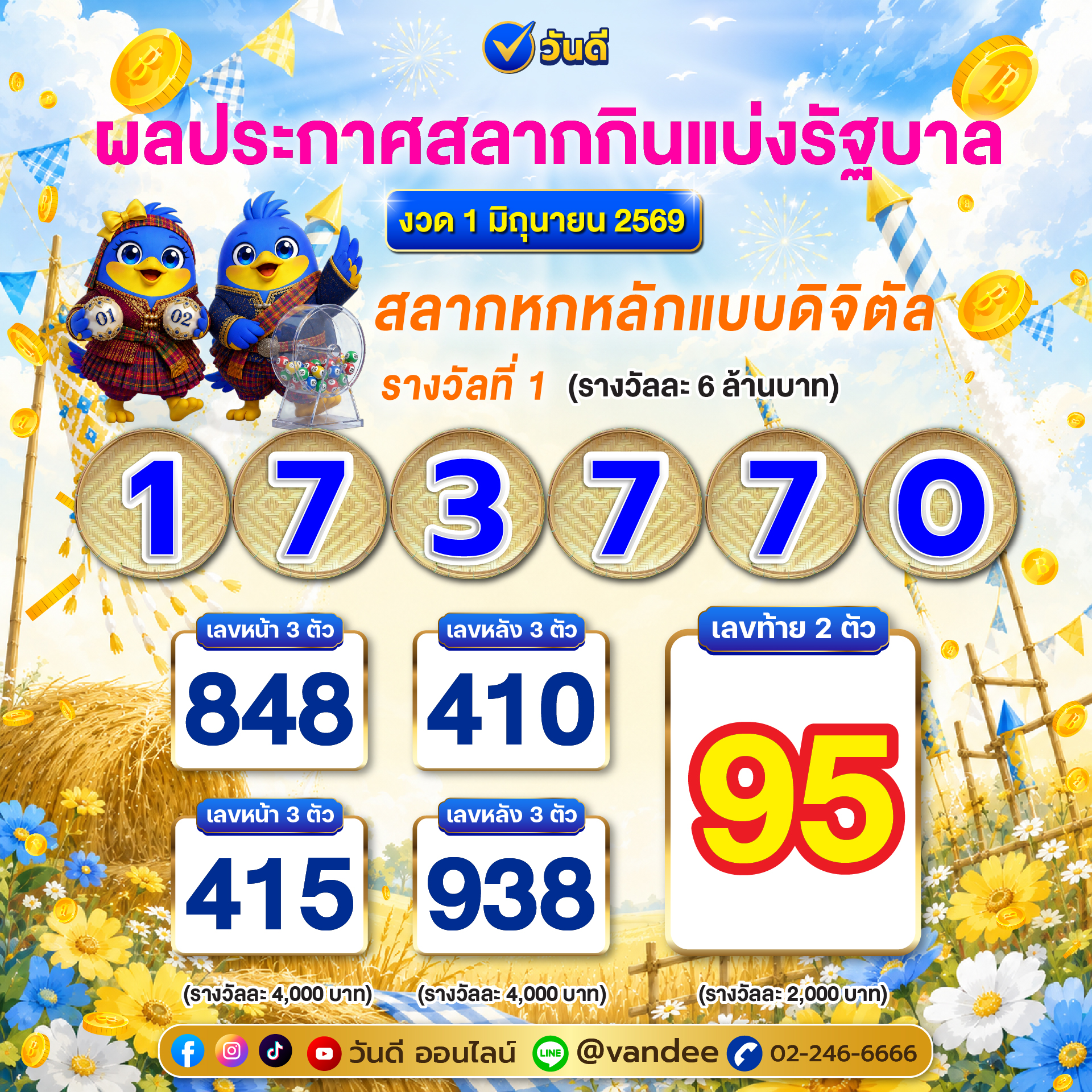 vandee online