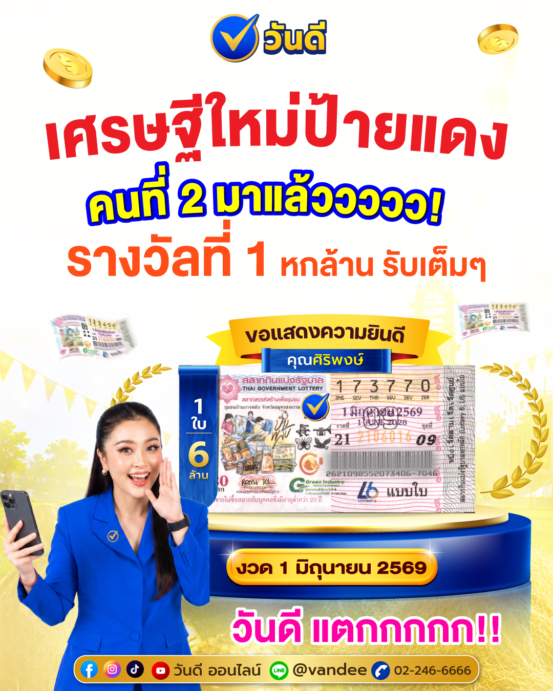 vandee online