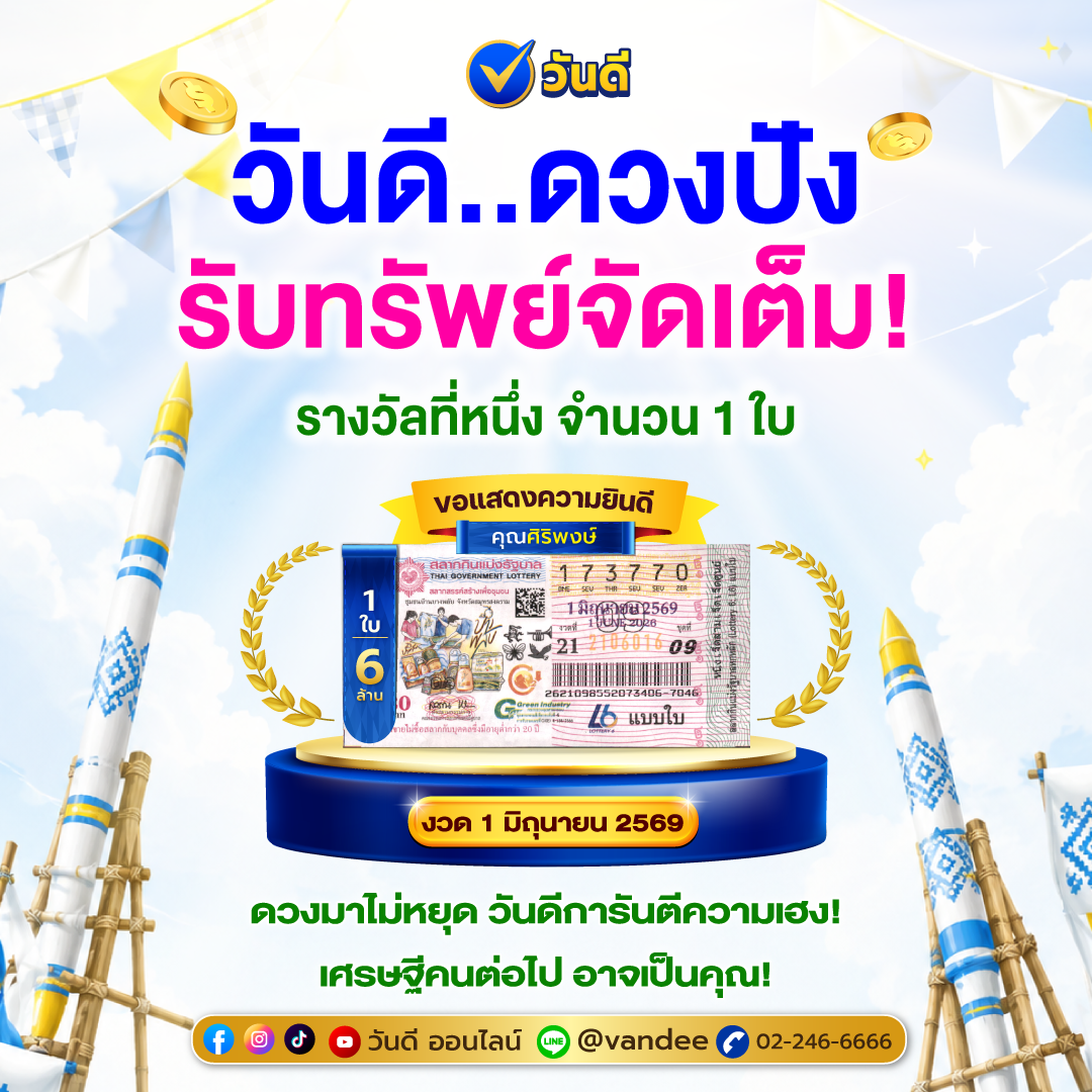 vandee online