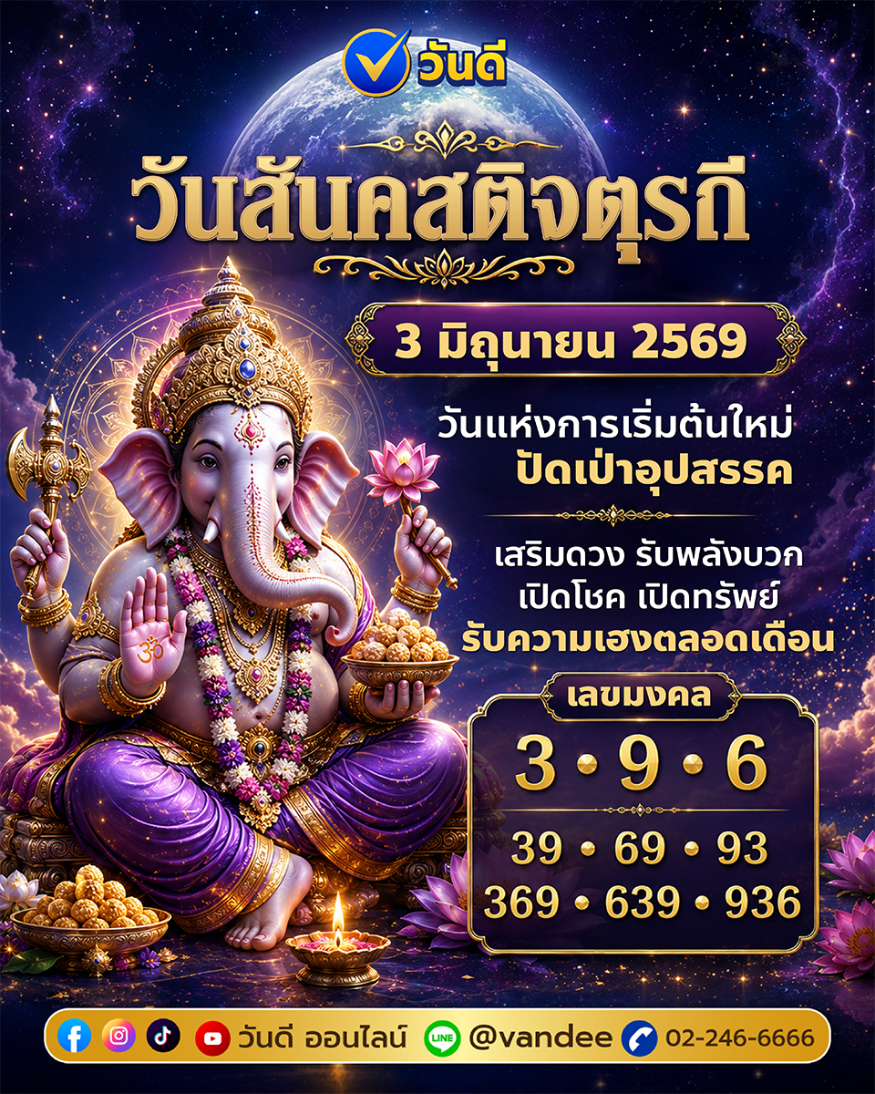 vandee online
