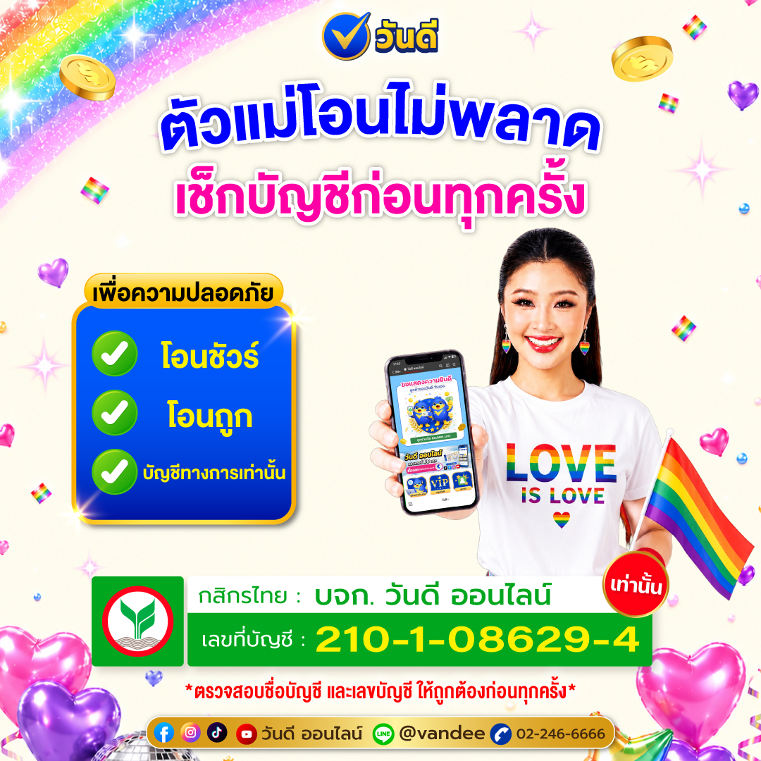 vandee online