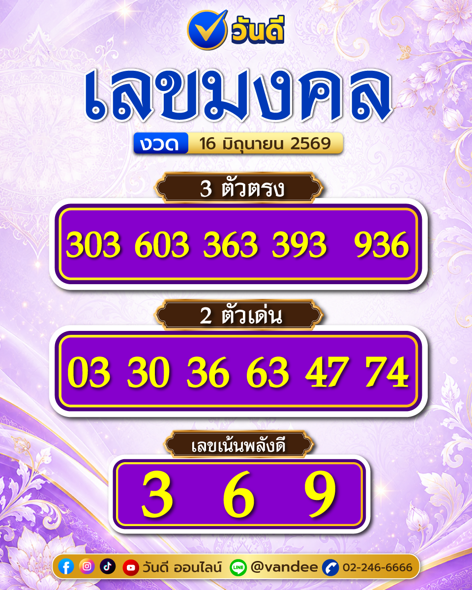 vandee online